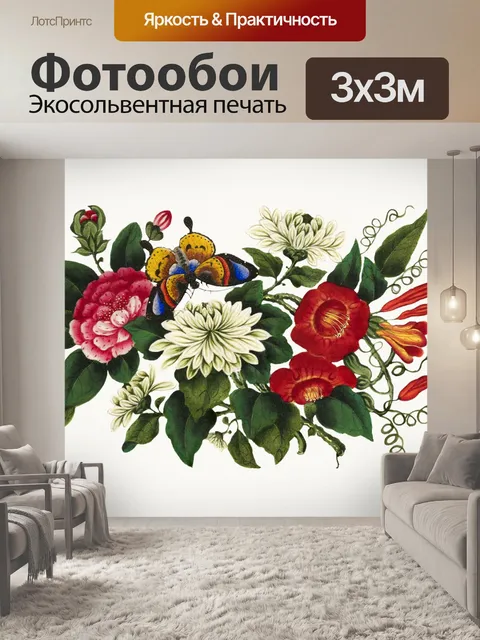 Фотообои Старинные бабочки цветы старые