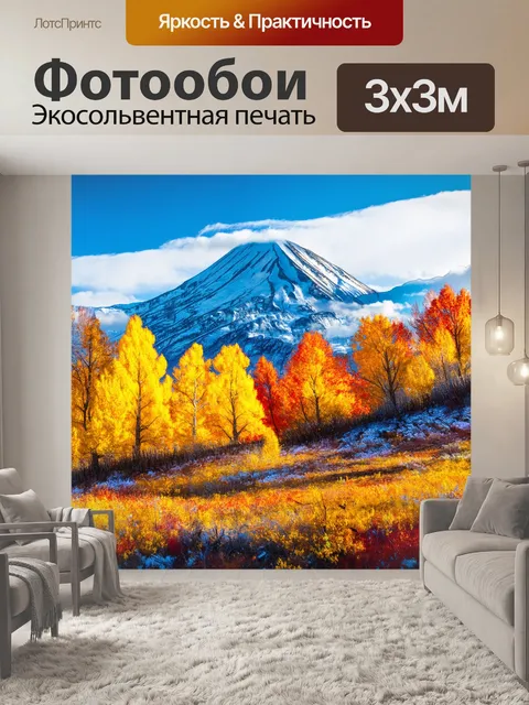 Фотообои осенний пейзаж гор кавказа рядом с эльбрусом