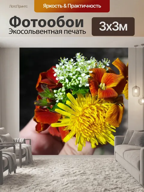 Фотообои Цветы