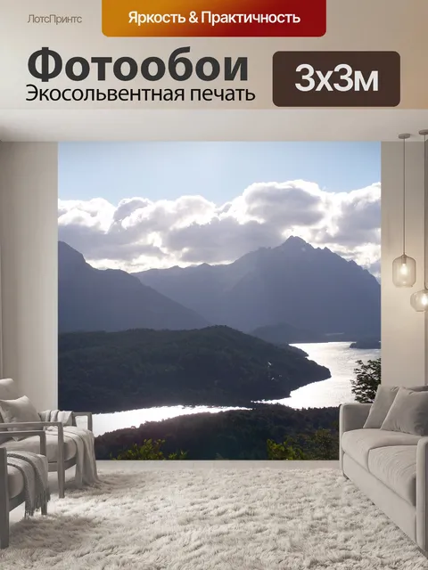 Фотообои Река