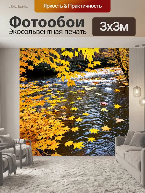 Фотообои разнообразные желтые листья на реке, изображенные в технике зимней фотографии с акцентом на контраст цвета