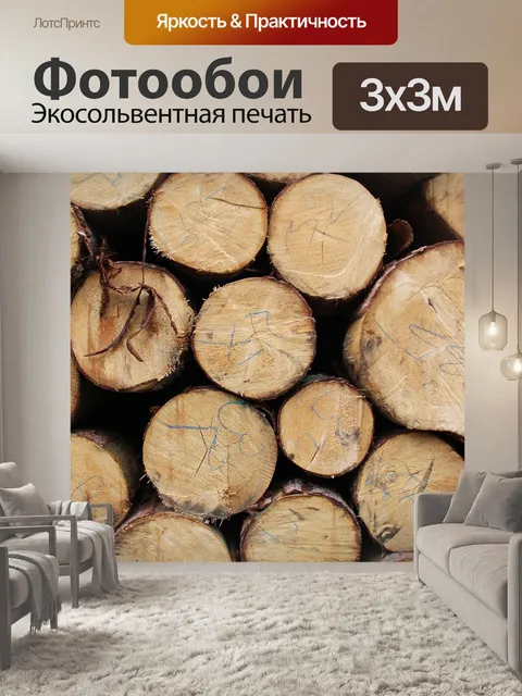 Фотообои Древесина