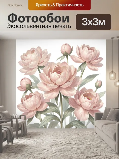 Фотообои Нежные розовые пионы