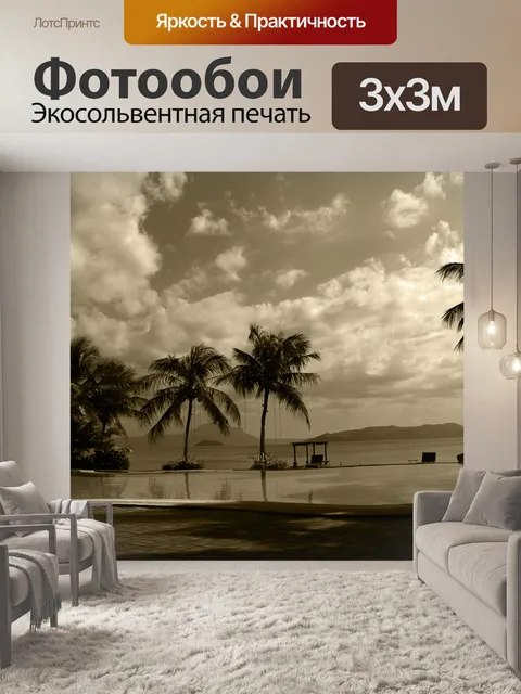 Фотообои черно-белый фоне природы