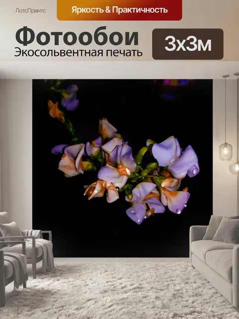 Фотообои Цветок