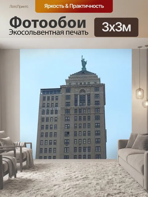 Фотообои Буйвол