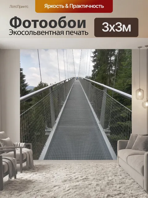 Фотообои Вильдбад