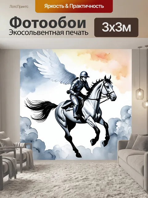 Фотообои эфемерное изображение лошади, летящей по облакам, с легким всадником в блестящих доспехах