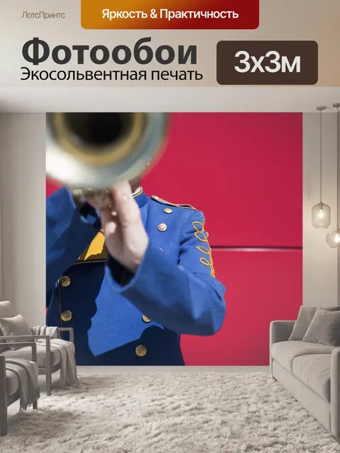Фотообои Труба