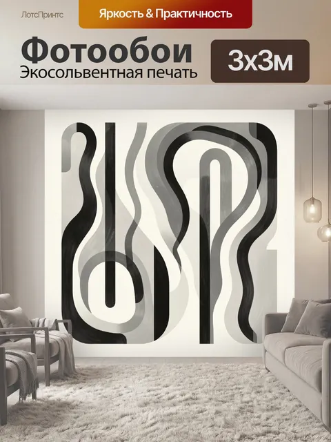 Фотообои Переплетение монохромных линий