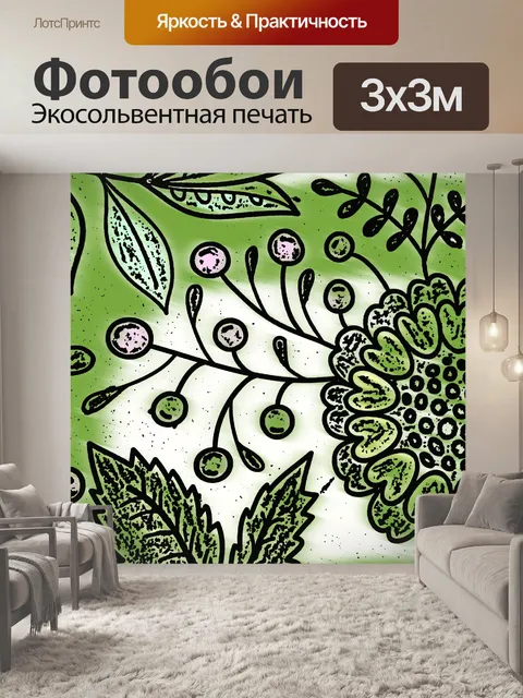 Фотообои листья, ягоды, сердца и цветы