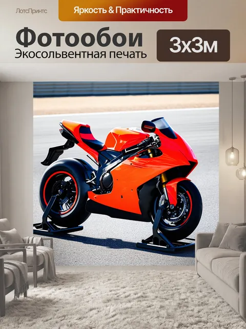 Фотообои спортивный мотоцикл на гоночной трассе, обутый в полосу стенда для поддержания уровня знаний