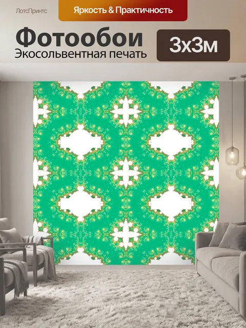 Фотообои Бесшовные фрактала