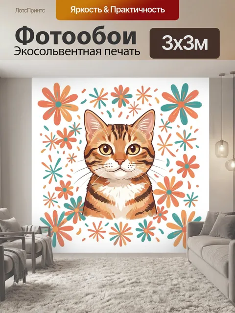 Фотообои Рыжий кот с цветочной рамкой