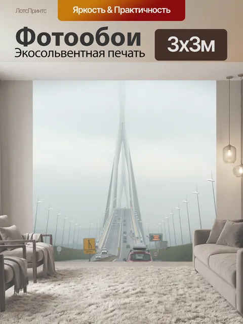 Фотообои Подвесной мост