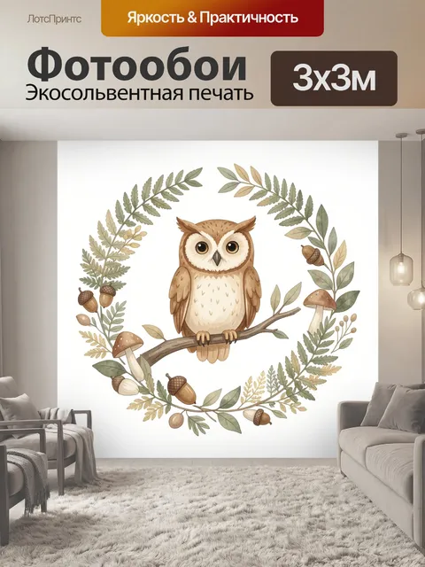 Фотообои Сова в осеннем венке