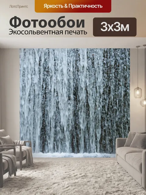 Фотообои Текстура