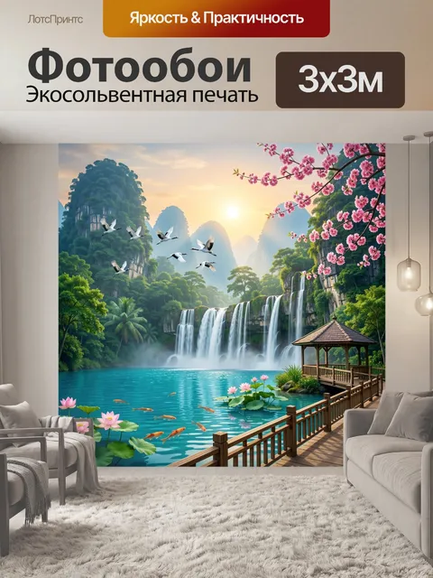 Фотообои Азиатский водопад и цветущая сакура