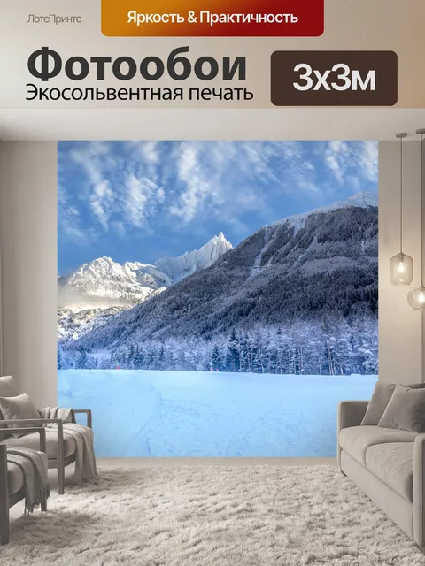 Фотообои Красивый зимний пейзаж
