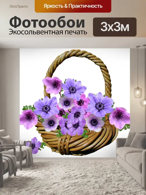 Фотообои Цветы