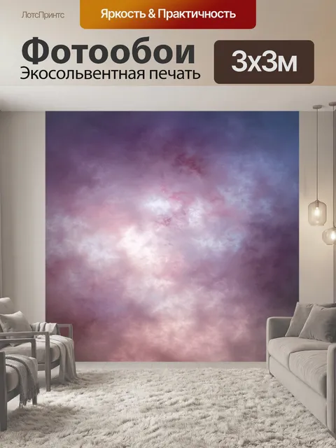Фотообои Fraktals