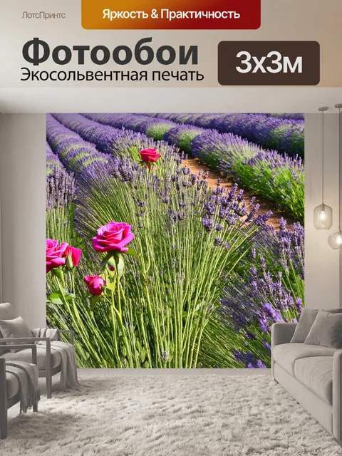 Фотообои цветы в стиле мозаика, душистые розы и лавандовые поля, яркие цвета и текстурные детали