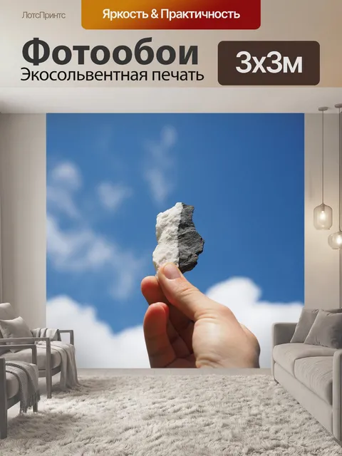 Фотообои Камень