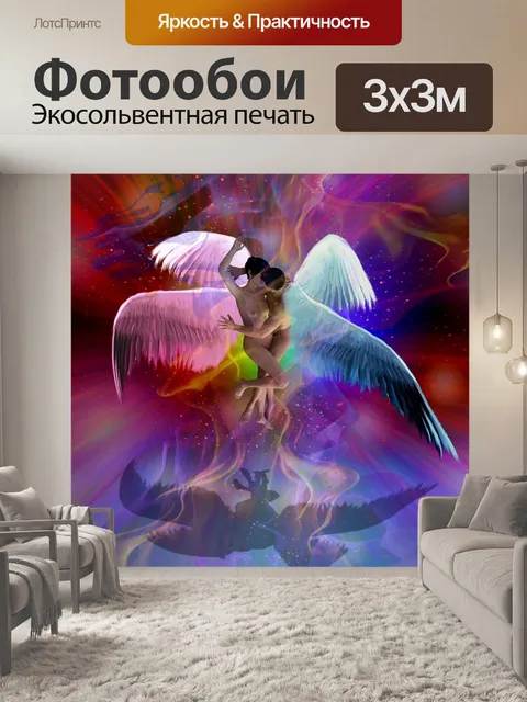 Фотообои Пара