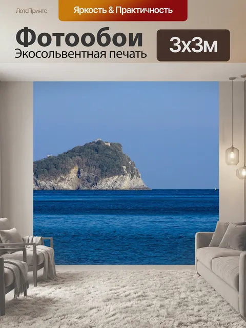 Фотообои Море