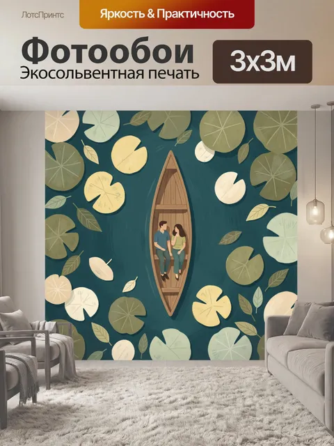 Фотообои Влюбленная пара в лодке среди кувшинок