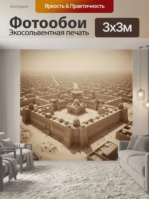 Фотообои Песчаная крепость с куполами