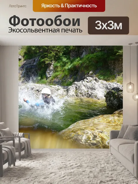 Фотообои Река