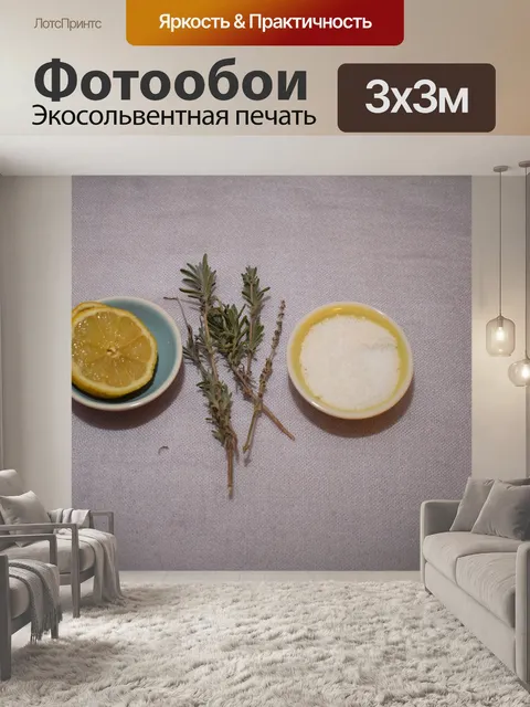 Фотообои Лавр