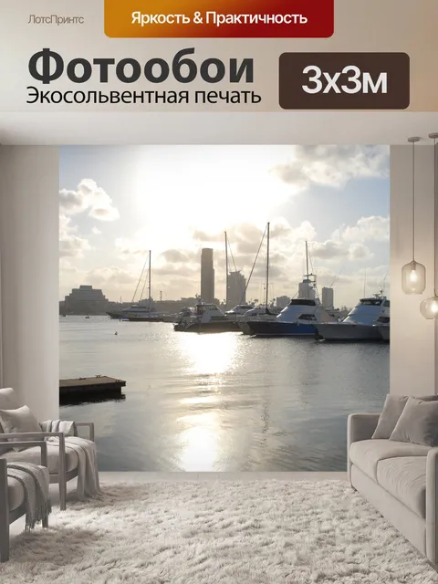 Фотообои Заход солнца