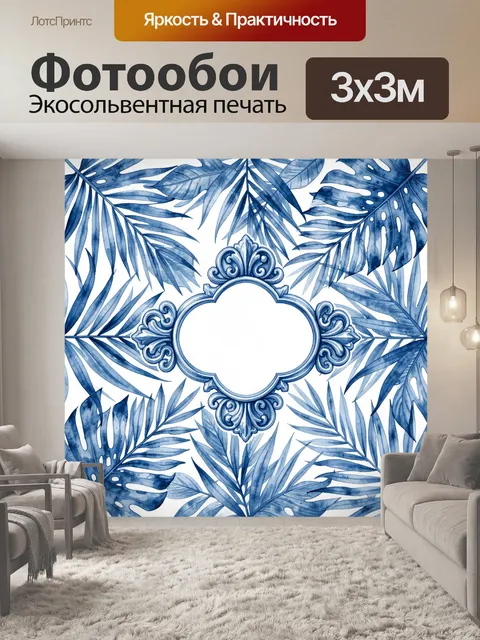 Фотообои Тропические листья с рамкой