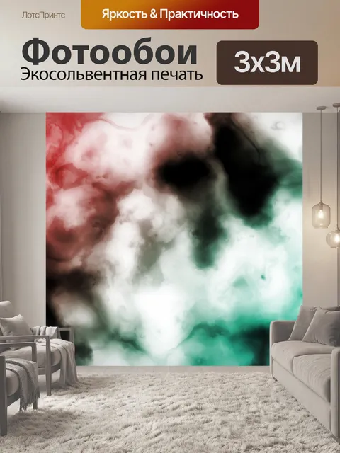 Фотообои Чернила Пятна