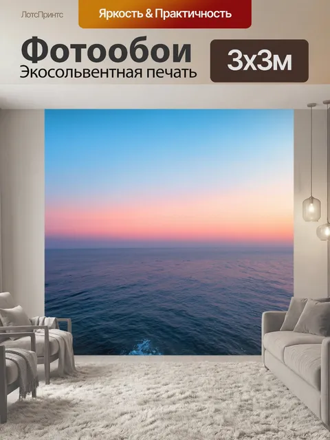 Фотообои градиент далеких горизонтов