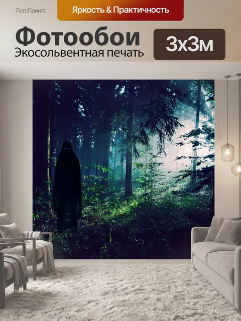 Фотообои Лес