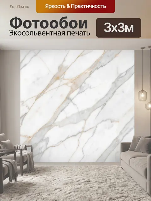 Фотообои Мраморные прожилки в светлых тонах