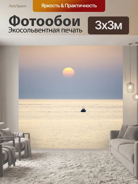 Фотообои Кадис