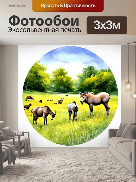 Фотообои круглый луг с множество диких животных, отражающих жизнь и разнообразие природы