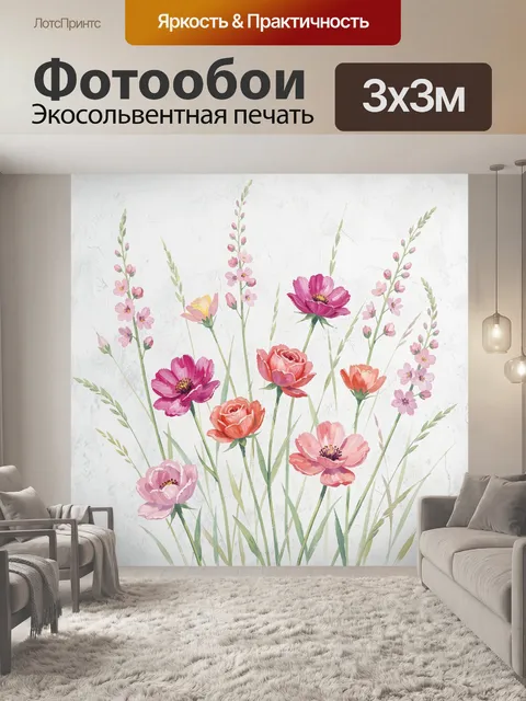 Фотообои Полевые цветы в нежных оттенках