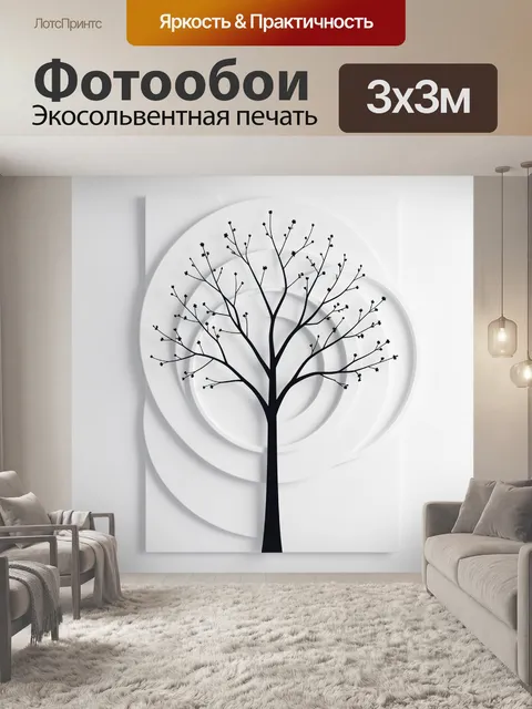 Фотообои Силуэт дерева на светлом фоне