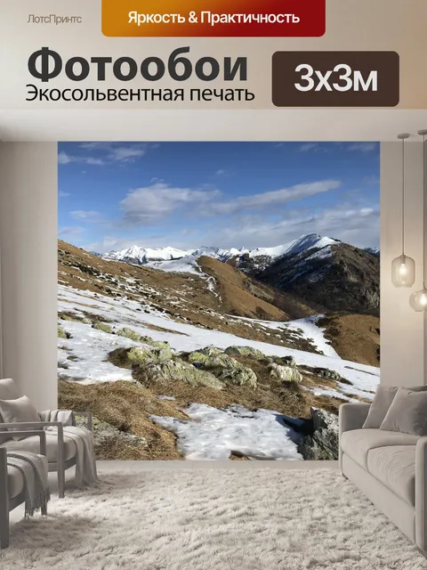Фотообои Панорама с горы соломы