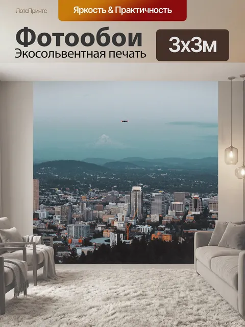 Фотообои Лос анджелес