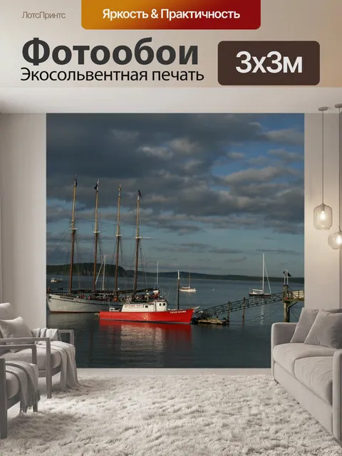 Фотообои Лодка