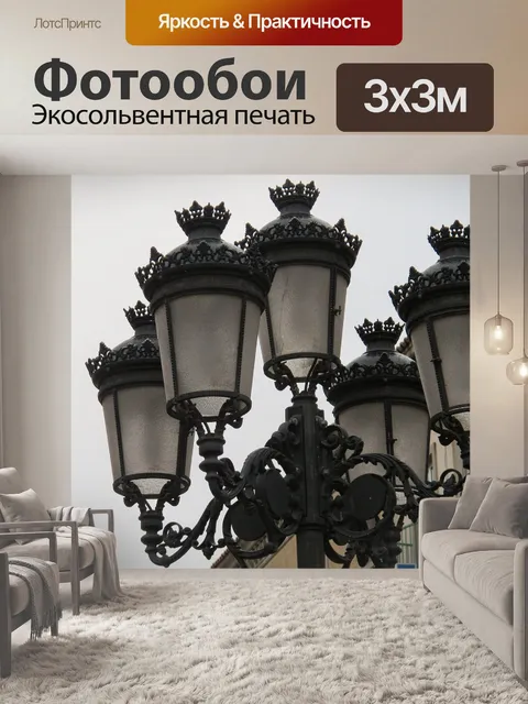 Фотообои Город
