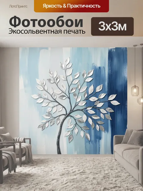 Фотообои Дерево на абстрактном фоне