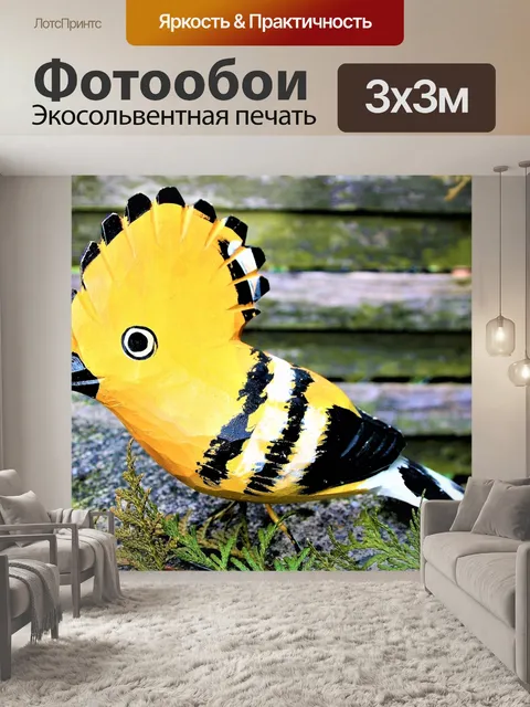 Фотообои Птица