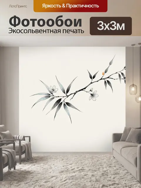 Фотообои Цветущая ветка в стиле суми-э